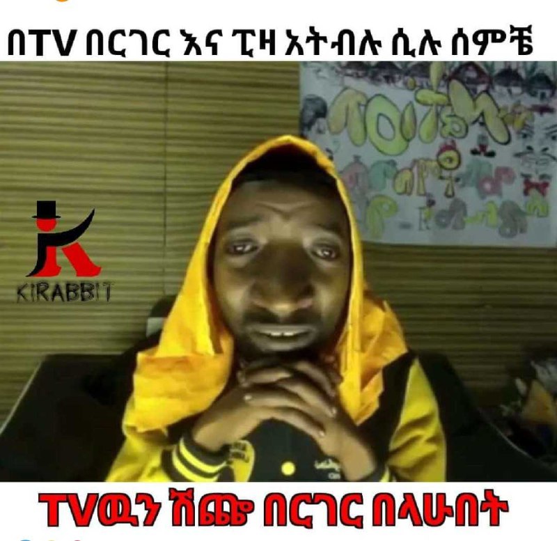 በፐሆ በርገር በርገር እና ግር አትብሉ ሲሉ ሰምቼ ። ግ 1 1 ፣፡፡፡ «82 በሮገ0 በባብ